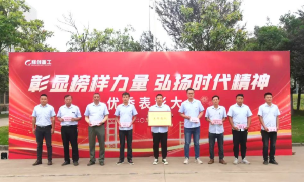     党建要闻 | K8凯发国际举行升旗仪式及优秀表彰大会