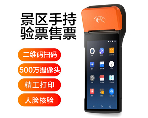 2939威尼斯(中国)景区手持机验票一体机， 可识别二维码、条形码